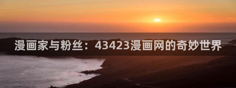51漫画最新地址