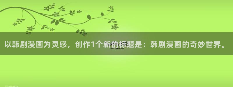 原神51漫画